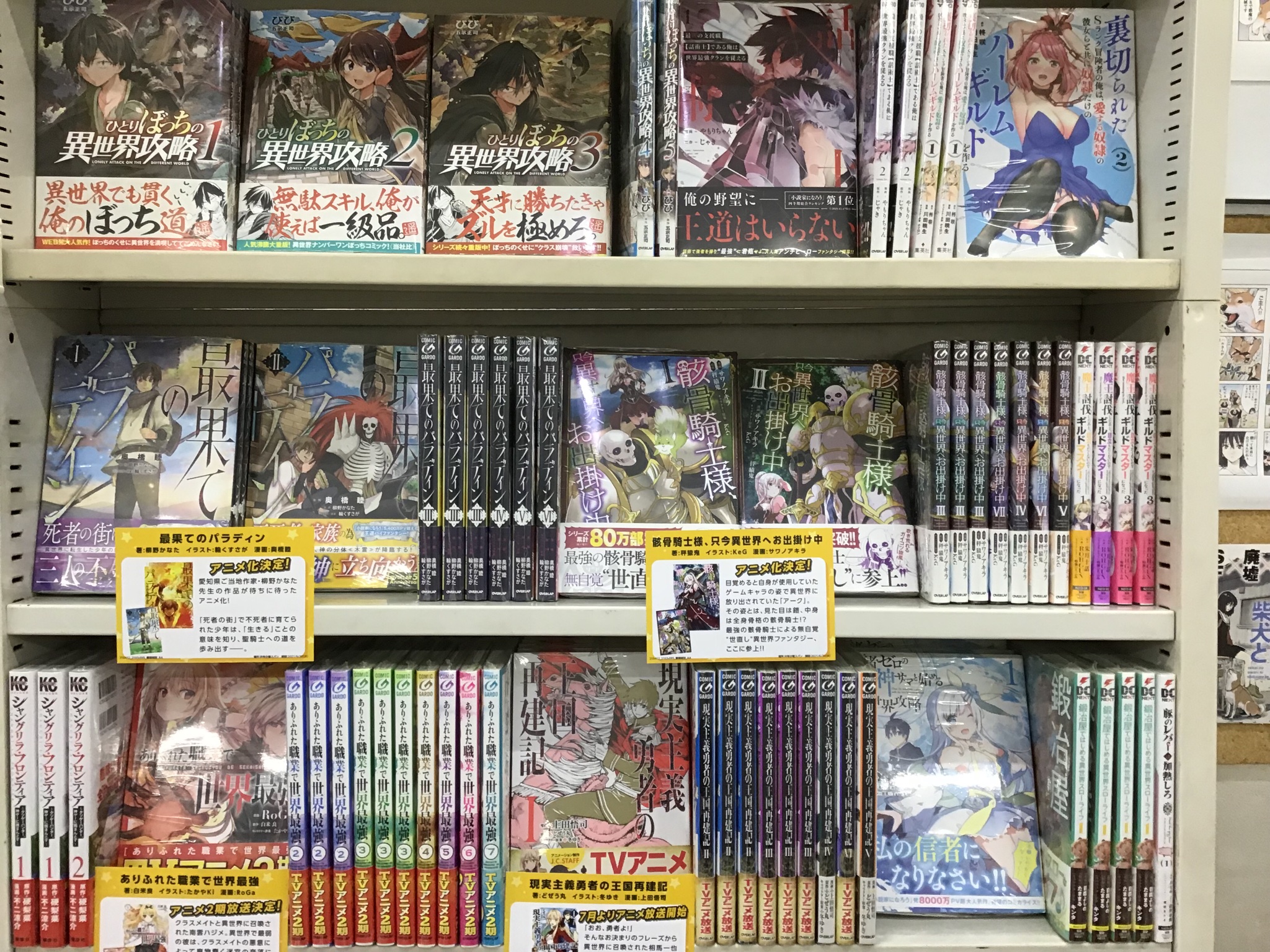 オーバーラップ情報局 Rt Sanyodo Osu コミック案内 ただいまオーバーラップ8周年祭開催中です オーバーラップ文庫 ガルドコミックスご購入で 人気タイトルのクリアしおりが付いてます 異世界 ファンタジーコミックスは 3階コミックコーナーに