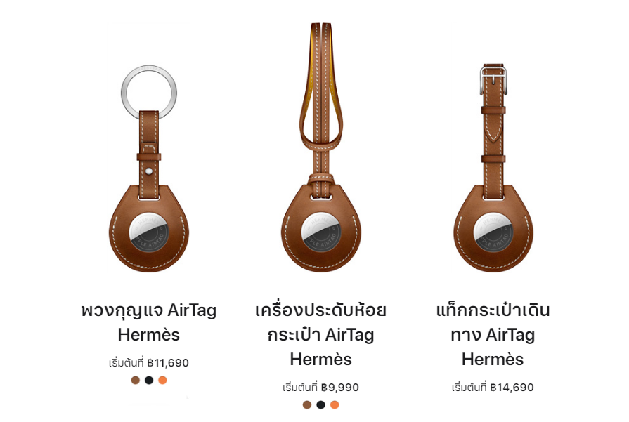 jokermaster619's tweet image. #AirTag ราคา 990 บาท แต่อุปกรณ์เสริมจาก #Hermes ราคาเริ่มต้น 9,990 บาท นะครัชชชชชช ก็สมกับแบรนด์ละครับ^^ #AppleSpringLoaded #AppleEvent checkraka.com/mobilephone/ne…