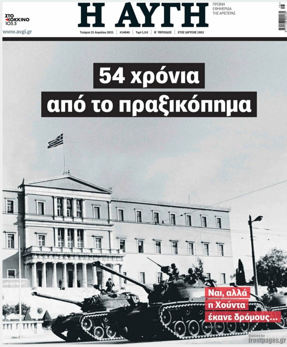 Μπάμπης Παπαδημητρίου tweet media