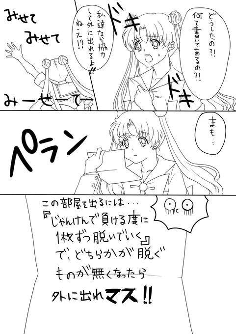 超低速更新
ちょっとあれな例のやつ2 