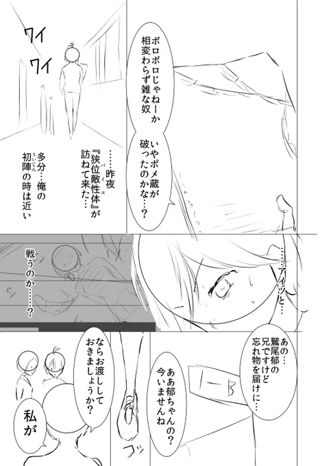 99日後に死ぬ高校生(2/5)3話 