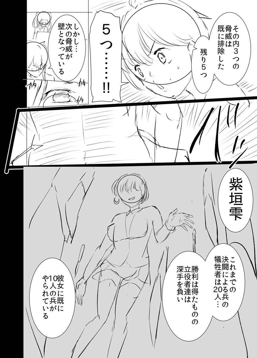 99日後に死ぬ高校生(4/5)3話 