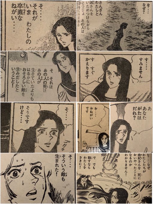 梶原一騎 を含むマンガ一覧 ツイコミ 仮 梶原一騎 を含むマンガ一覧 ツイコミ 仮