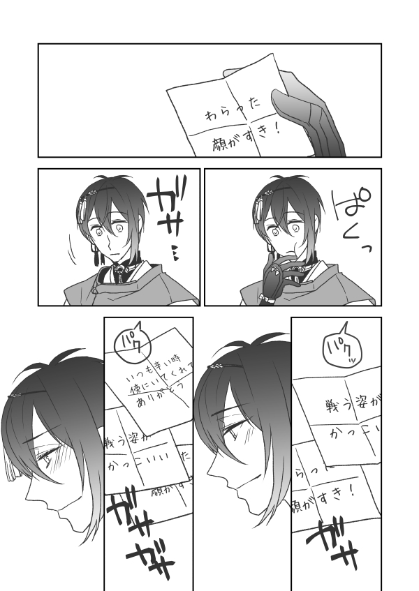 #何度でも見てほしいお気に入り刀さにを貼るタグ
ついったで流してたのだとこれかな??
長編ならやっぱこれ【https://t.co/6Ame7iFaX0】が思い入れあるなぁ~
みかさに推し推し?