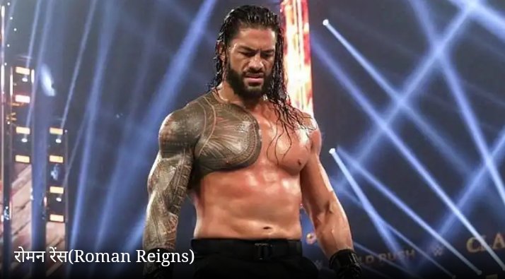 Akhiles64559163's tweet image. #FightScreenTime 

रोमन रेंस को फैंस कभी बेबीफेस के रूप में नहीं देखना चाहते थे लेकिन फिर भी WWE लगातार उन्हें पुश दे रहा था