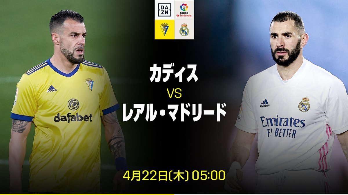 Dazn Japan S Tweet ラ リーガ 注目の一戦 前節 痛恨のドローを喫したマドリー 逆転優勝に向けて一試合も落とせない中 難敵カディスを攻略できるか ラ リーガ第31節 4 22 木 5 00 カディス レアル マドリード Dazn でライブ配信