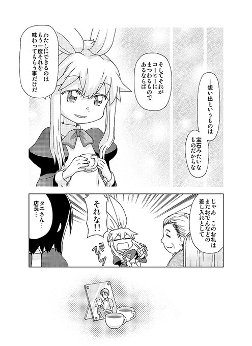 コミクリのtwitterイラスト検索結果 古い順