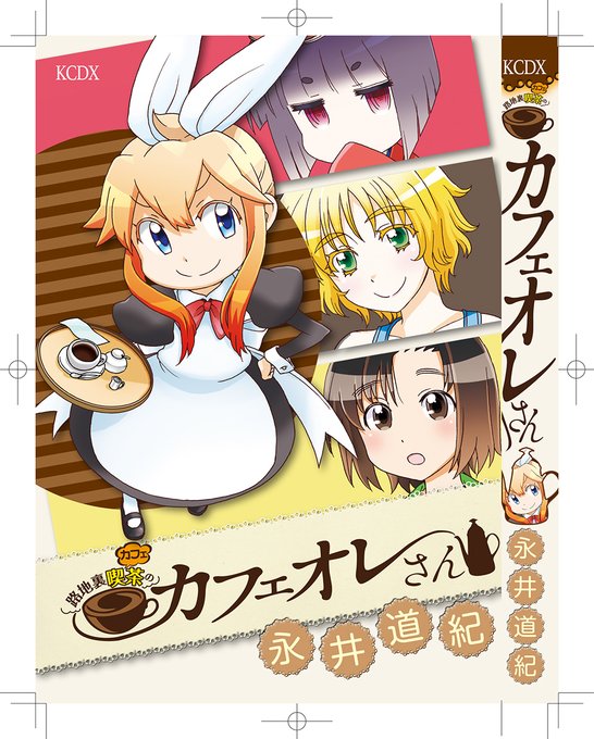 Nagaimitinoriさんのイラスト一覧 Nagaimitinoriさんのイラスト一覧