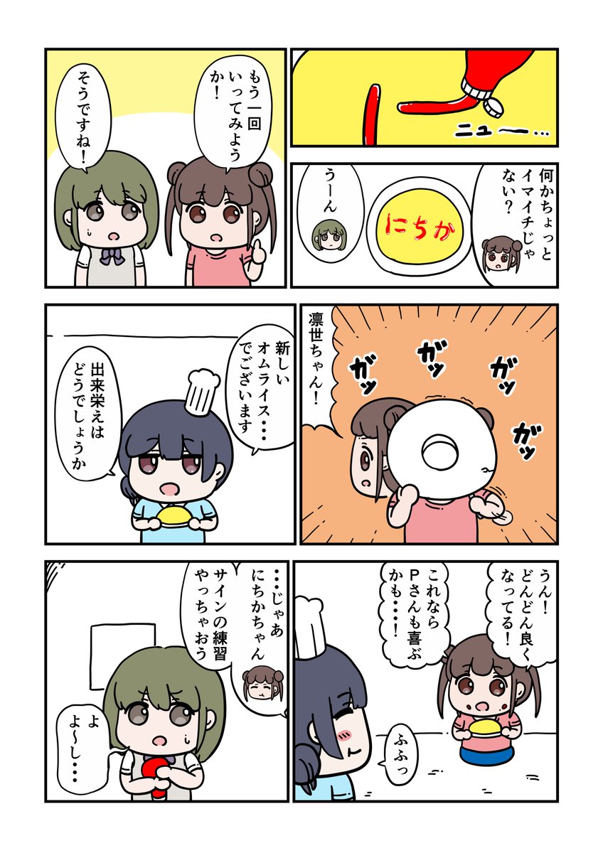 シャニマス漫画 園田智代子と七草にちかと杜野凛世 サインの練習 シャニマス漫画 園田智代子と七草にちかと杜野凛世 サインの練習