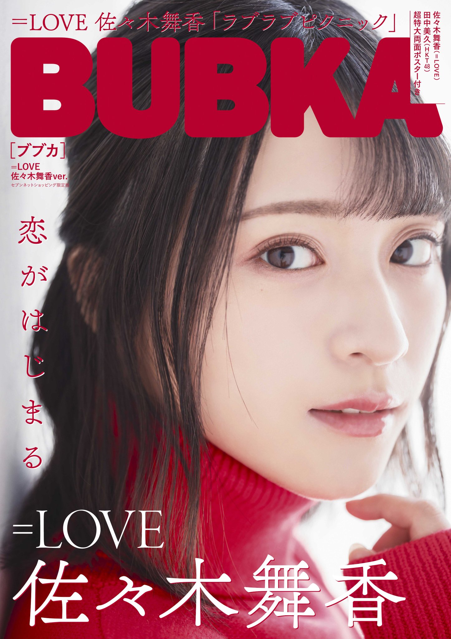 ®️ 佐々木舞香 まとめ売り tgb004.jpg
