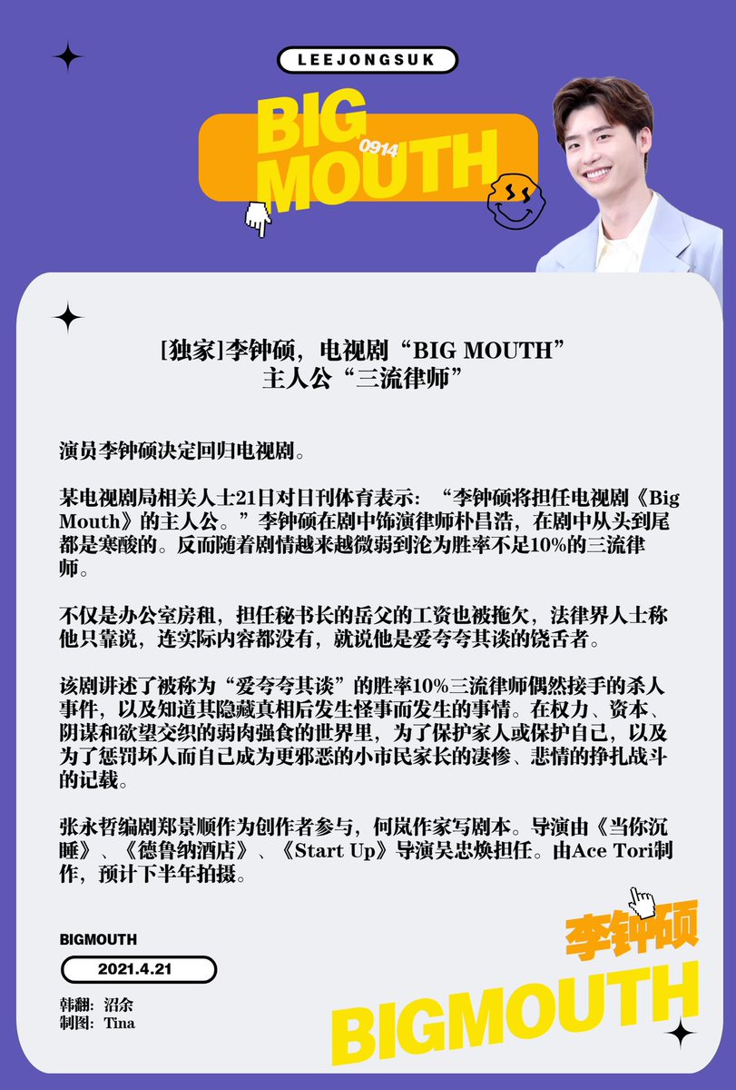 Lee Jong Suk JSHINE tweet media
