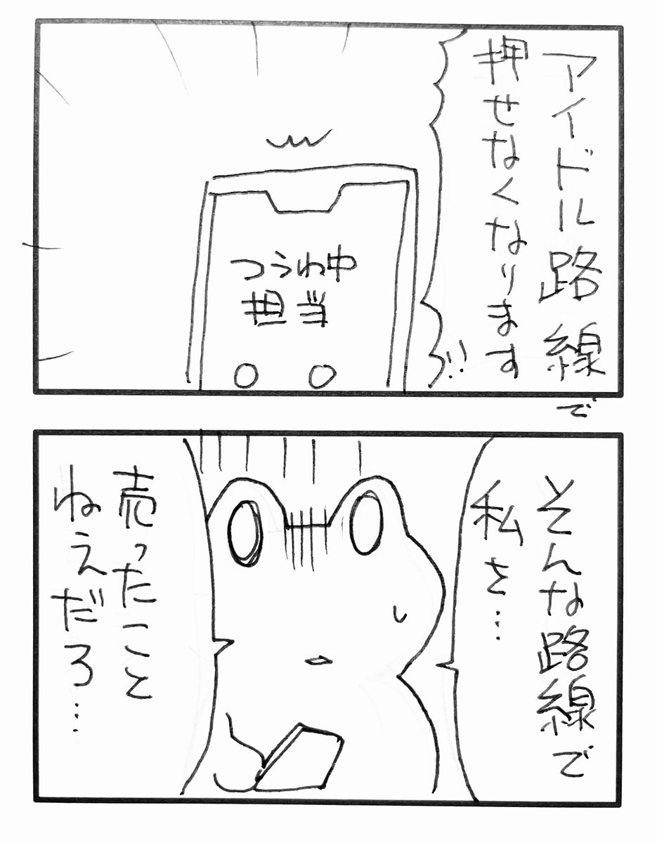 山東 ユカ スパロウズホテル11巻７月発売 Yukasantoh さんの漫画 117作目 ツイコミ 仮