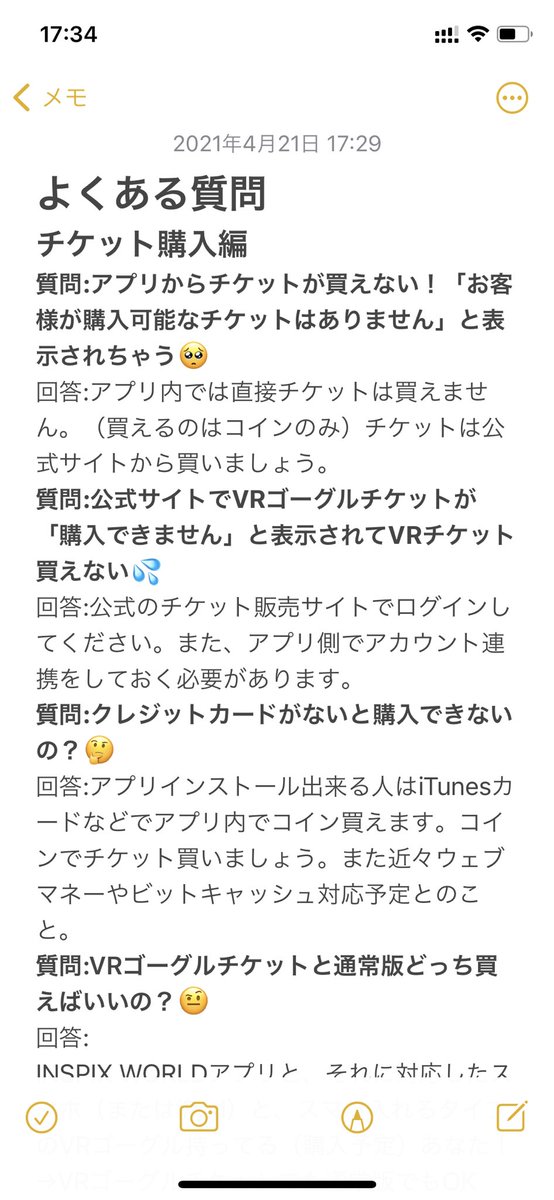ヒプマイvrバトルを見るためのinspix Worldアプリまとめ Togetter