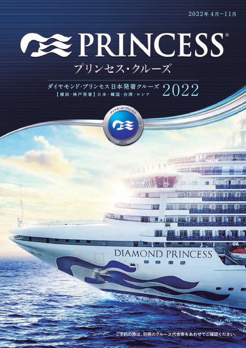 公式 ゆたか倶楽部 Yutakaclub Cruises 船にまつわるアレコレ Yutakaclub Twitter