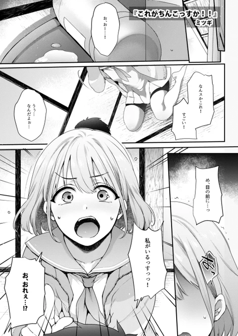 【告知】菜葉さん(@Naba67)主催のシャニマスTS合同誌に参加させていただきました!あさひと愛依ちゃん弟の明るく楽しい入れ替わり14P。コミ1とエアコミケでの頒布だそうです!シャニマスくんとTSで飯が食えるって方はよろしくおねがいしまーす!https://t.co/Fa95yz8sPl 