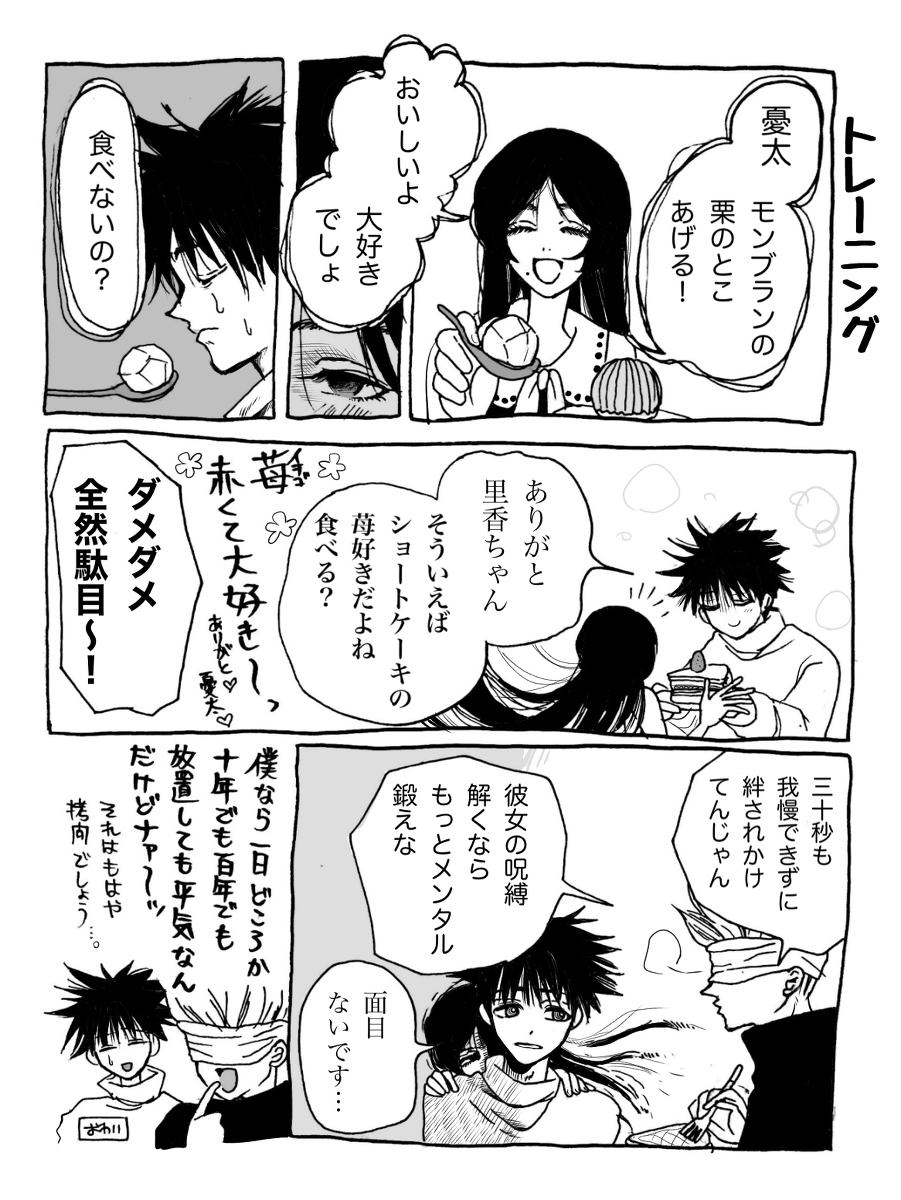 呪術廻戦まとめ #ゆたりか #脹虎 #虎脹 https://t.co/3OHctSWn1J 