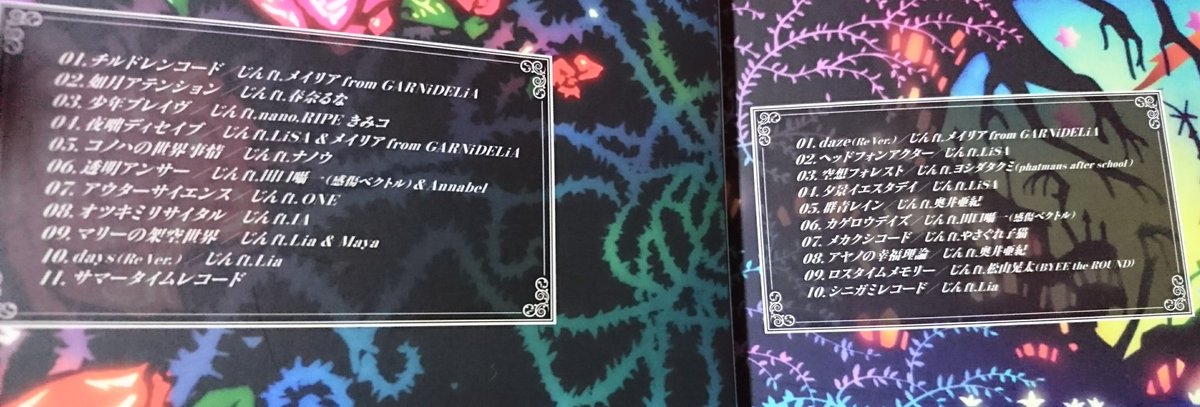 ロスタイムメモリー コード