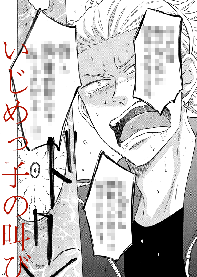 【4/25・SUPER COMIC CITY GYU!!】
新刊『怪獣になったゲイ9と10』
別の何かになりたかったゲイの高校生の物語。
2話分の計64P、完結巻です!
見届けて頂けたら幸いです🙇

イ39b【GOOD BYE LIFE】
#春のJ庭ぷち #春のJ庭ぷち東京 

BOOTH→https://t.co/FA0IFpeJj7
とら→https://t.co/P8bLF1Ac73 