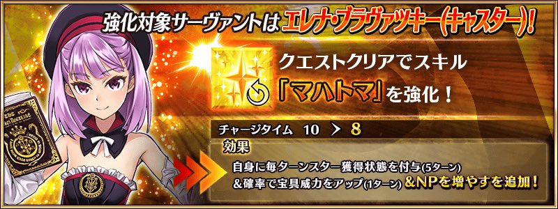 Fate Grand Order Hub New Strengthening Quests Jeanne Skill Can Now Reduce Np Damage Of Enemies Not Just Servants Reduces Enemy Defense For 1t And Further Reduces Enemy Defense For