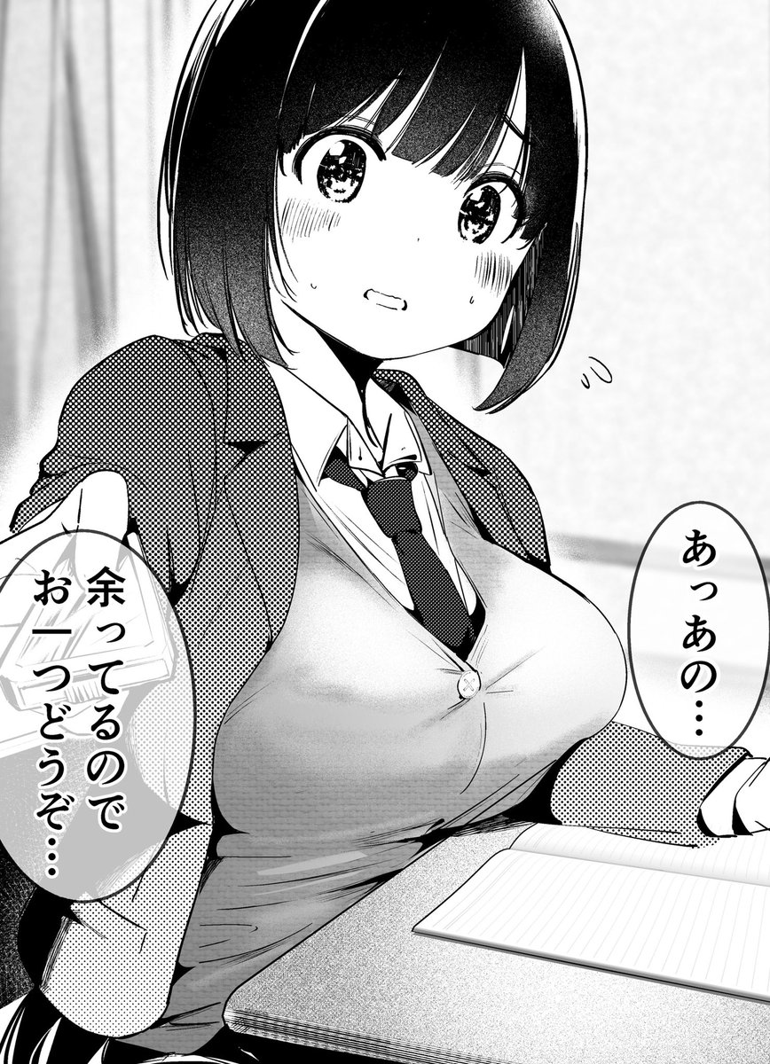 隣に座ると何故か忘れ物をしたくなる 