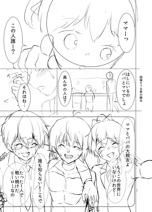 流星の青春で君は 1話 #漫画 #オリジナル #バトル https://t.co/k5mTT8mWiS 