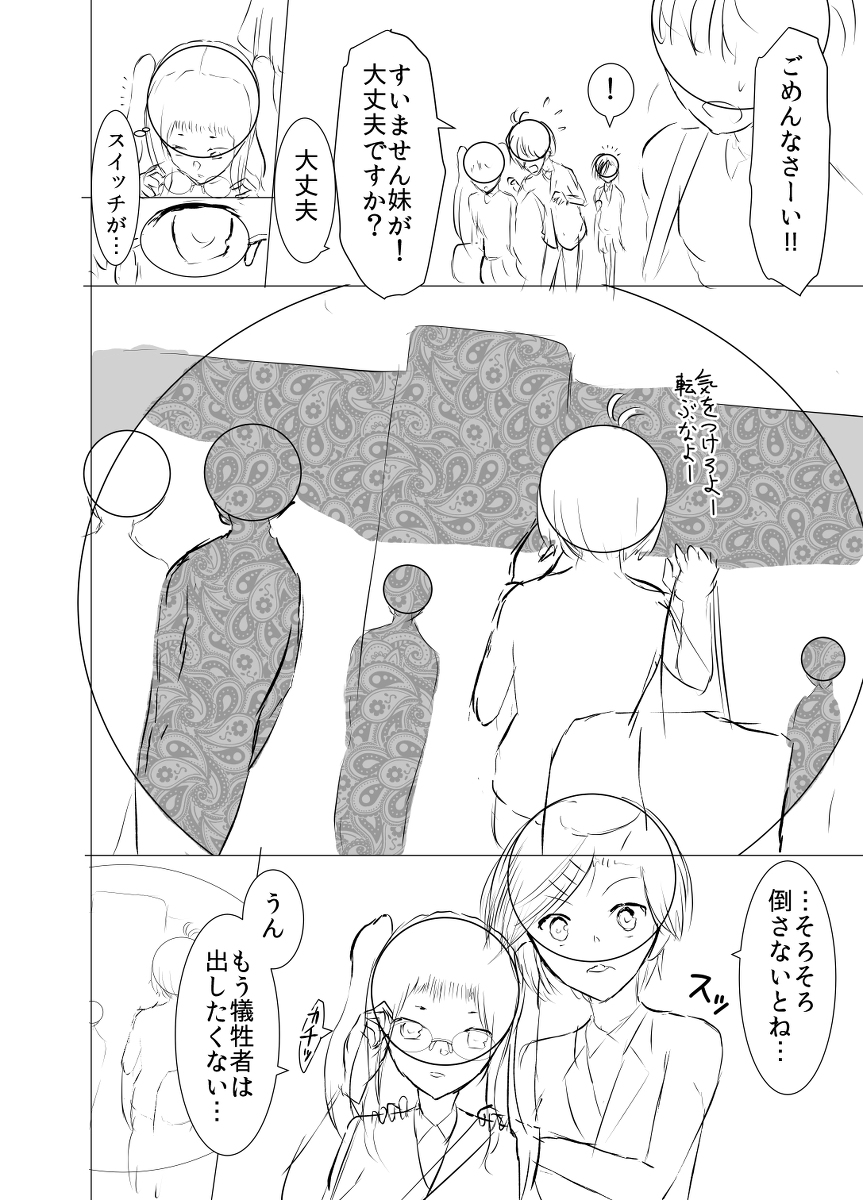 流星の青春で君は 1話 #漫画 #オリジナル #バトル https://t.co/k5mTT8mWiS 