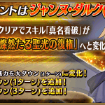 Fgo ワルツコラボ開幕直前キャンペーンで ジャンヌ ルーラー と エレナ キャスター の強化クエストが追加 Fgo ワルツコラボ開幕直前キャンペーンで ジャンヌ ルーラー と エレナ キャスター の強化クエストが追加