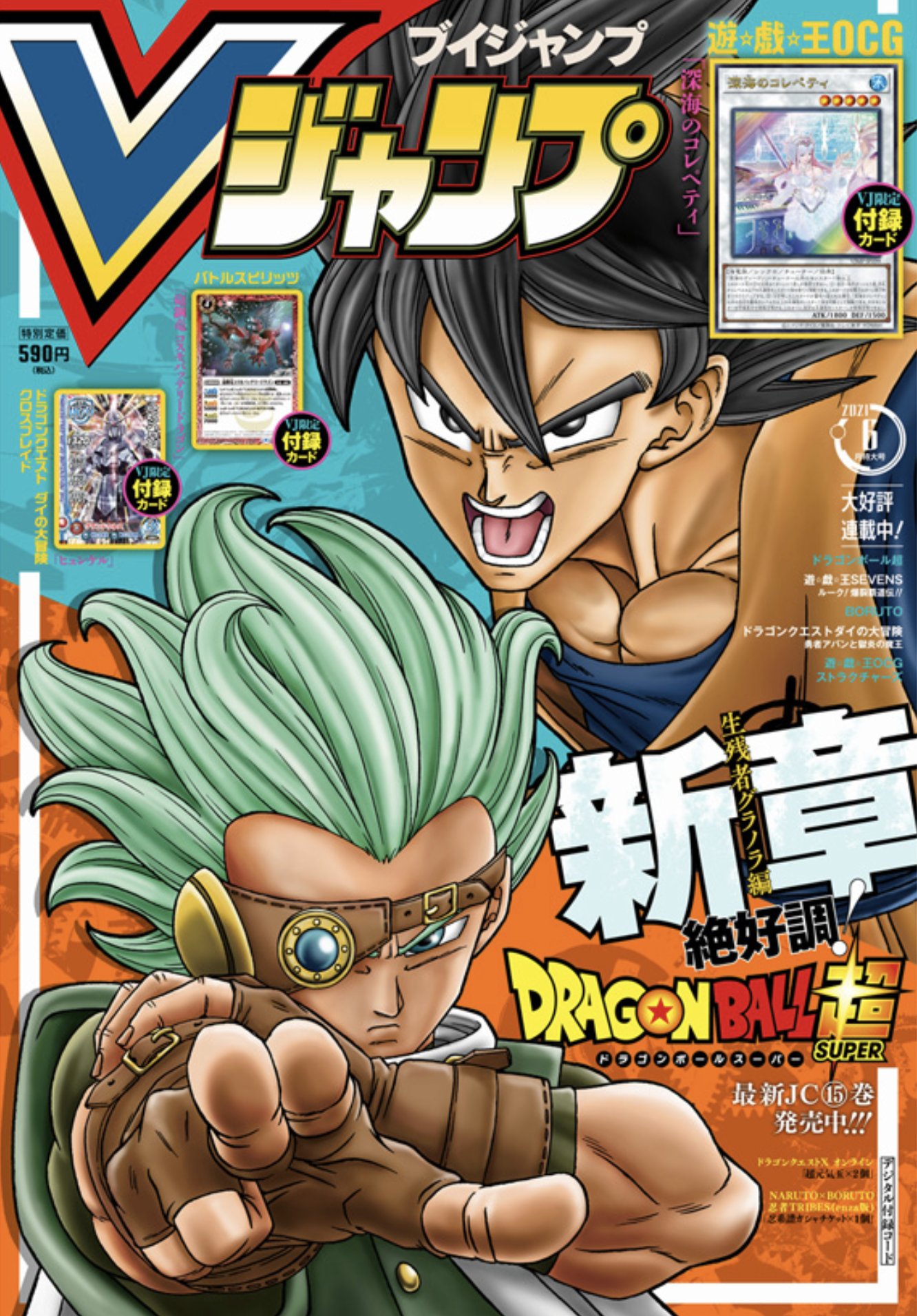 芝田優作 今日発売のvジャンプ6月特大号に ドラゴンクエスト ダイの大冒険 勇者アバンと獄炎の魔王 第7話載っています ロカ大活躍回 かっこいいぞロカ そして一巻が再び重版かけて頂いたとの事です 単行本の方もぜひぜひー T Co