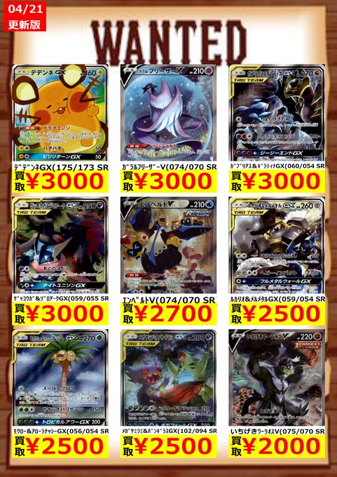 ナイトユニゾンの当たりカードは 買取価格がすごいよー トレカ速報