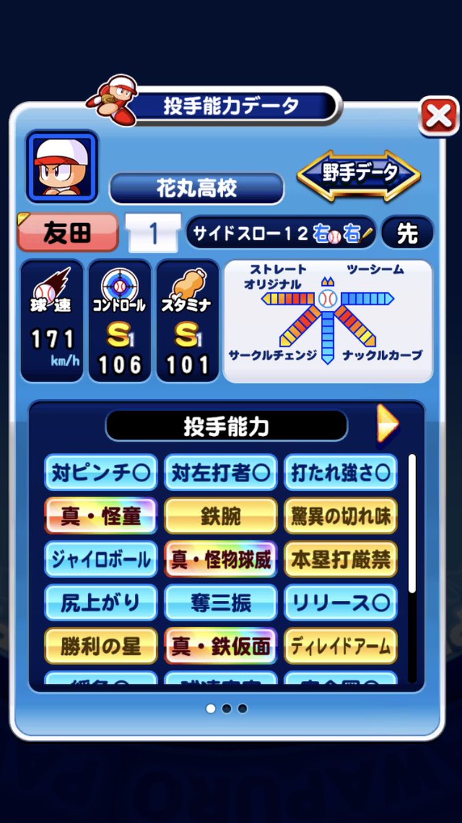 100以上 パワプロ 百 パワプロ 百聞は一見にしかず Kabegaminyohljpg