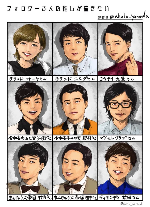【5枚目】
#フォロワーさんの推しが描きたい 
