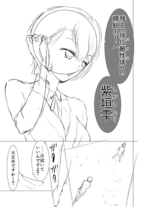 流星の青春で君は 4話 #漫画 #バトル #オリジナル https://t.co/6WAzH6Giie 