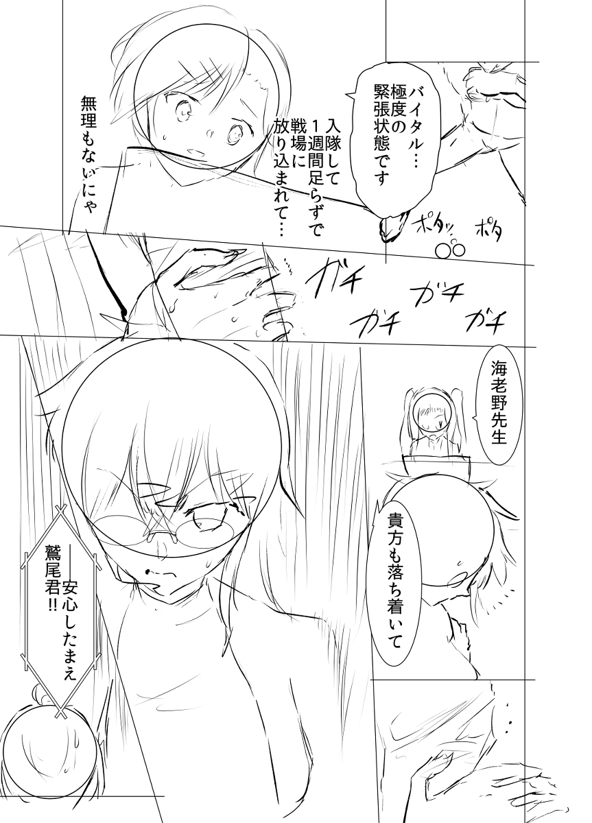 流星の青春で君は 4話 #漫画 #バトル #オリジナル https://t.co/6WAzH6Giie 