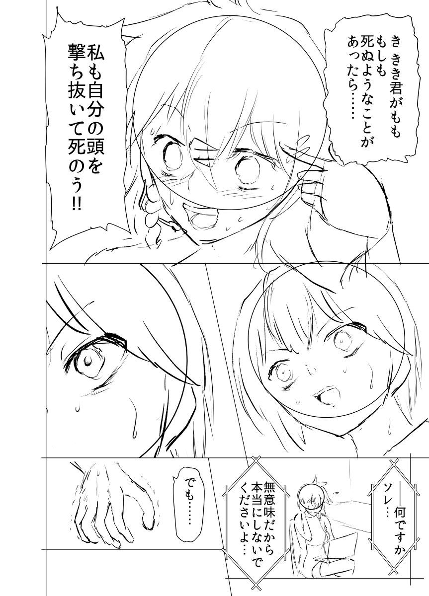 流星の青春で君は 4話 #漫画 #バトル #オリジナル https://t.co/6WAzH6Giie 