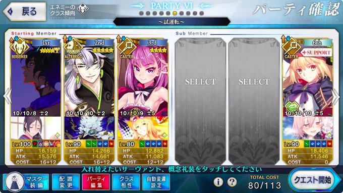 Fgoで マハトマ が話題に Fatego トレンディソーシャルゲームス Fgoで マハトマ が話題に Fatego トレンディソーシャルゲームス