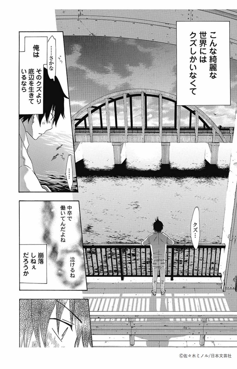 Lineマンガ 今だけ3 0 話無料でイッキ読み 中卒労働者から始める高校生活 T Co Fc4cevvgtz 中卒のオレが 恋しちゃおかしいか 工場で働く真実は 自分を中卒だと笑い捨てた周囲を見返すべく入学した通信制高校で 見目麗しき