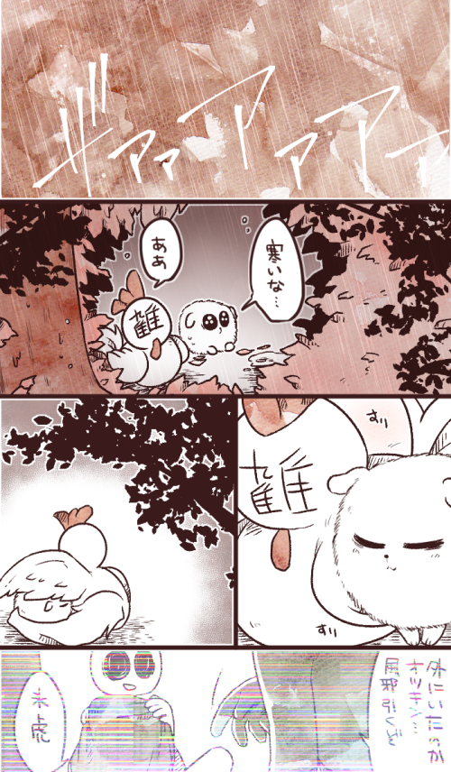 「気障な言葉だとお前は笑うんだろうが」 「たとえ何度この生を失ったとしても、その時は必ずお前を探し出して隣に居てやるからな」 ※氷乙 ...
