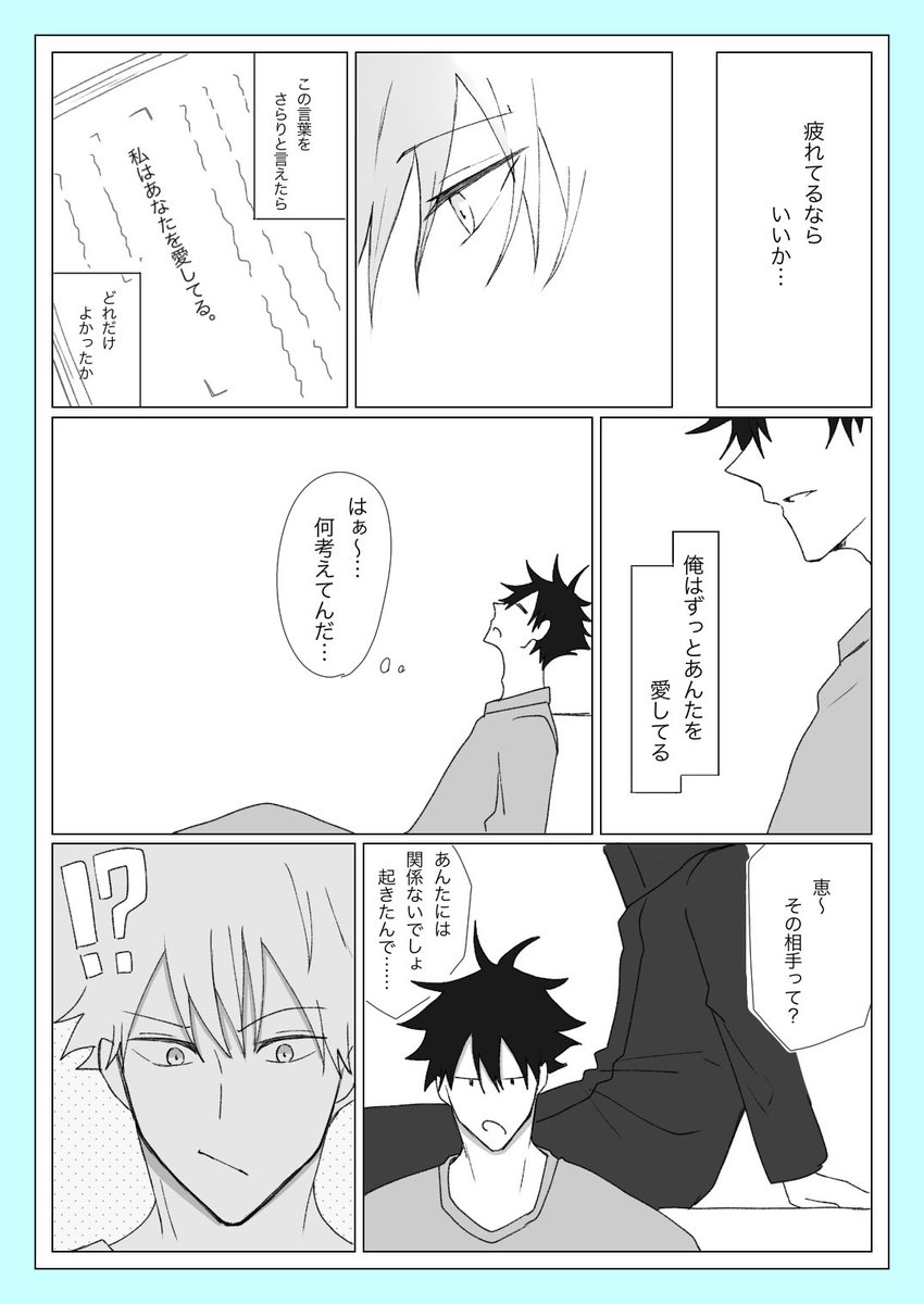 両片思いから…(五伏)

(下に続いてます。暖かい目で見ていただけると嬉しいです☺️) 
