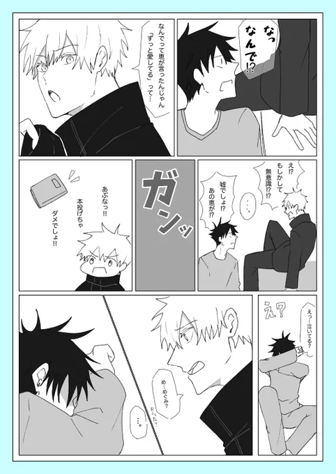 続き 