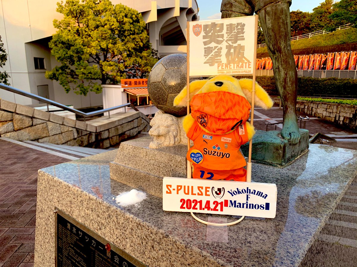 みんなの ｉａｉスタジアム日本平 そば 口コミ 評判 食べたいランチ 夜ごはんがきっと見つかる ナウティスイーツ