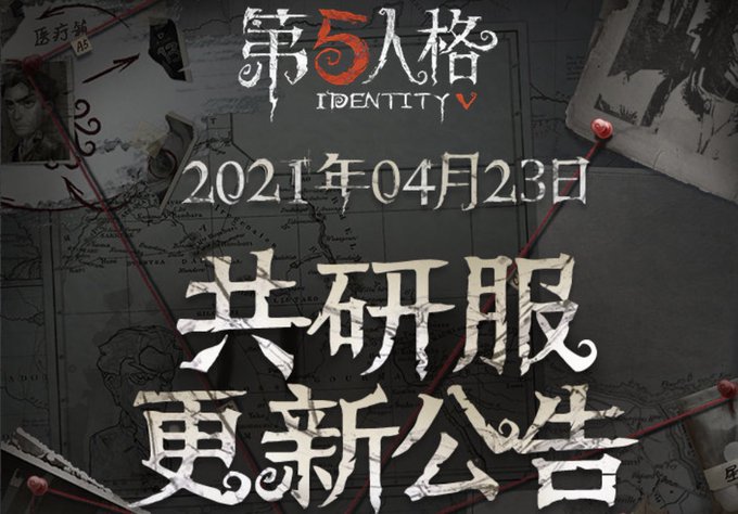 第五人格で 心眼 が話題に Identityv トレンディソーシャルゲームス 第五人格で 心眼 が話題に Identityv トレンディソーシャルゲームス