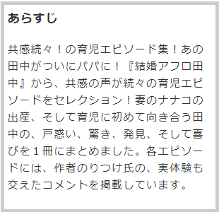 子育てアフロ田中のtwitterイラスト検索結果 古い順