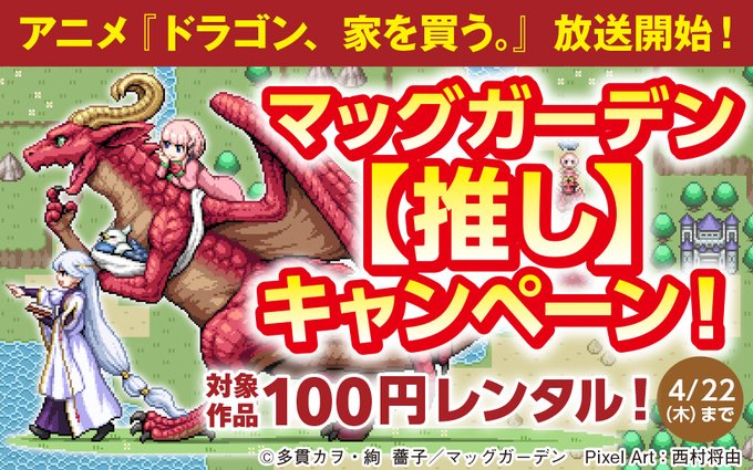 画像まとめ ドラゴン 家を買う 日付順 9ページ目 アニメレーダー