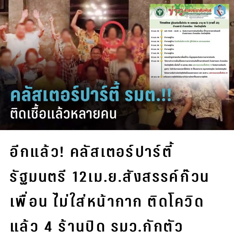 พวกมึงอีกละนะ 😡