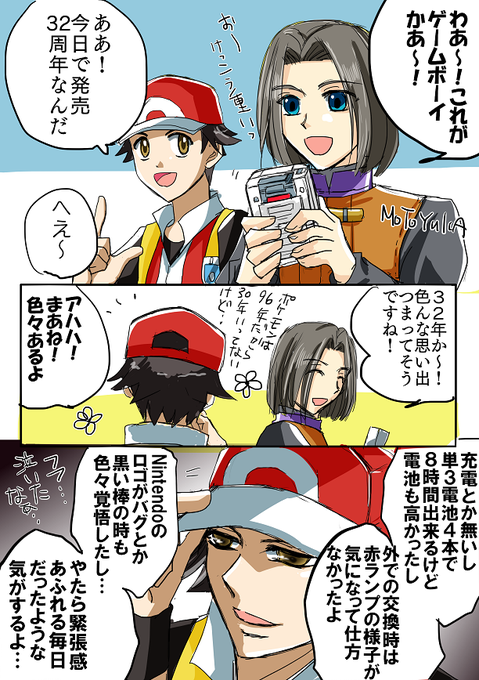 ゲームボーイのtwitterイラスト検索結果