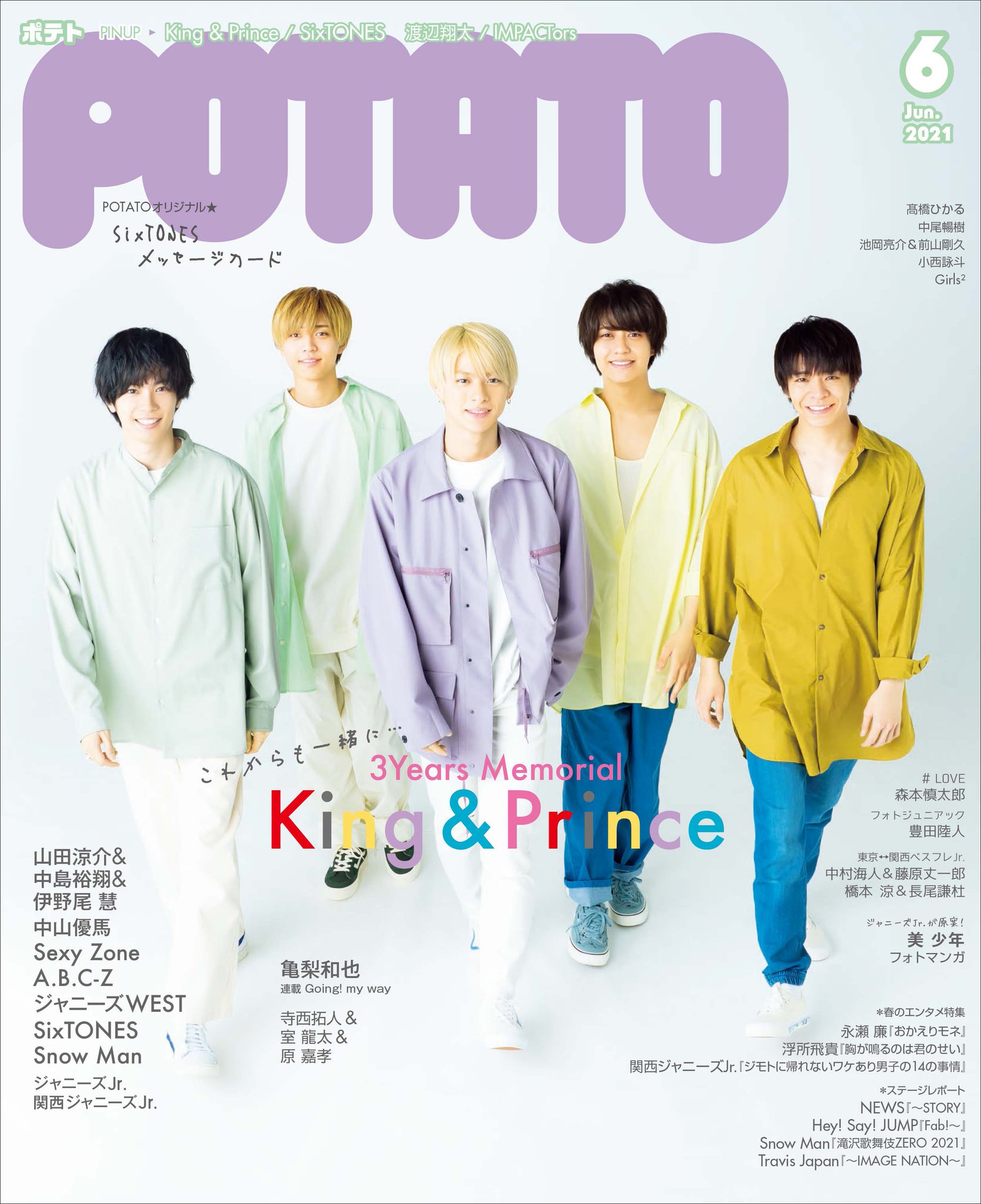 Potato編集部 5 7発売 Potato6月号 King Princeが表紙を飾るpotato6月号が まもなく完成 Bigピンナップにking Prince Sixtones ピンナップに渡辺翔太 Impactorsが登場します King Princeの祝3周年企画 森本慎太郎の Love 豊田陸人の