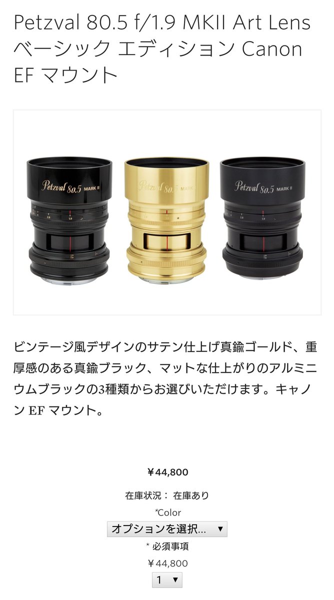 価格が安い Petzval 80.5 f/1.9 MKII 真鍮ブラック EFマウント dgipr