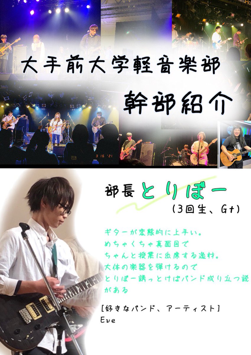 大手前大学文化会軽音楽部 Otm48 Twitter
