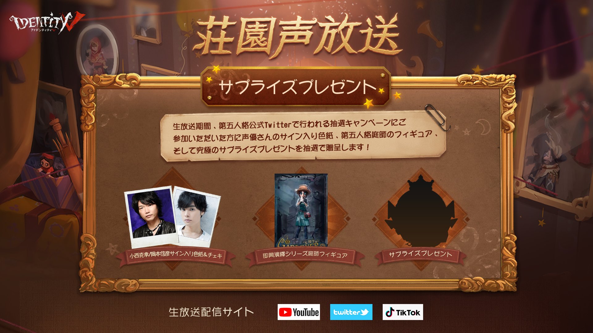 『Identity V第五人格』声優サイン色紙　泥棒・小西克幸 Identity V第五人格』声優サイン色紙 泥棒・小西克幸 - メルカリ