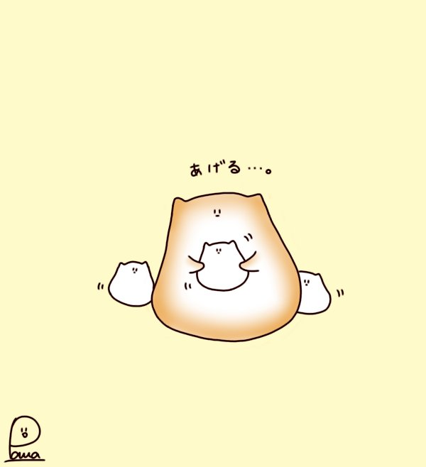 パルア おもち猫のもちね En Twitter とあるもちねの一日 頑張っている人達へ もちねがもちねをプレゼントしまして みんなお疲れ様でして もちね おもち猫 イラスト オリジナルイラスト オリジナルキャラクター ゆるいイラスト お疲れ様 シュール